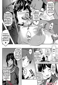 Page 51 of Mana Tama Plus 3 - preview thumbnail