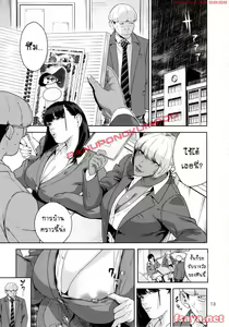 Page 12 of Nyuugi Senyou Shimai | Exclusive Titty-Fuck Sisters - preview thumbnail