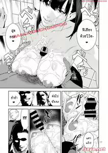 Page 16 of Nyuugi Senyou Shimai | Exclusive Titty-Fuck Sisters - preview thumbnail