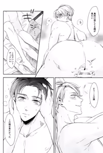 Page 20 of Zenbu, Hoshii. - preview thumbnail