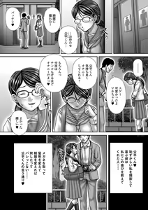 Page 105 of Tabete wa Ikenai 4 - preview thumbnail