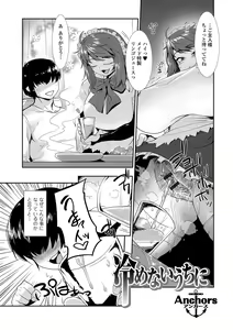 Page 118 of Tabete wa Ikenai 4 - preview thumbnail