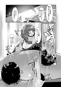 Page 120 of Tabete wa Ikenai 4 - preview thumbnail