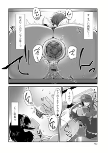 Page 121 of Tabete wa Ikenai 4 - preview thumbnail