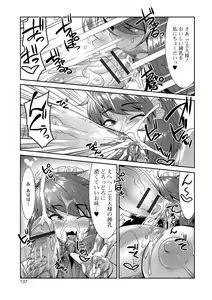 Page 126 of Tabete wa Ikenai 4 - preview thumbnail
