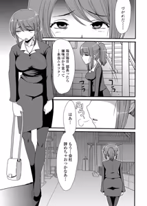 Page 134 of Tabete wa Ikenai 4 - preview thumbnail