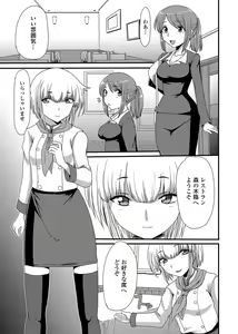 Page 136 of Tabete wa Ikenai 4 - preview thumbnail