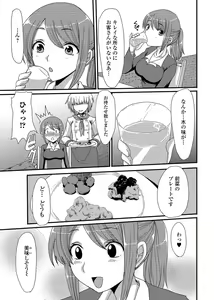Page 138 of Tabete wa Ikenai 4 - preview thumbnail