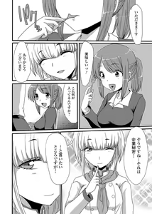 Page 139 of Tabete wa Ikenai 4 - preview thumbnail