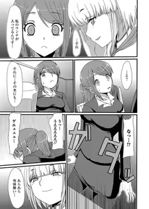 Page 140 of Tabete wa Ikenai 4 - preview thumbnail