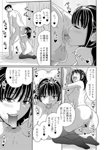 Page 16 of Tabete wa Ikenai 4 - preview thumbnail
