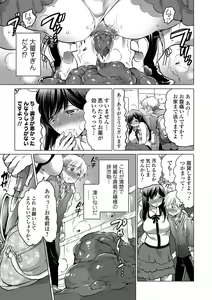 Page 65 of Tabete wa Ikenai 4 - preview thumbnail