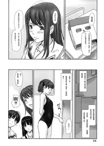 Page 23 of YUUMI - preview thumbnail