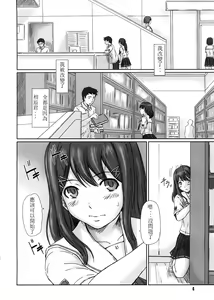 Page 3 of YUUMI - preview thumbnail