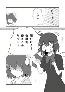 Page 15 of Touhou Real Saimin Goudou - preview thumbnail