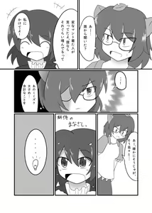 Page 16 of Touhou Real Saimin Goudou - preview thumbnail