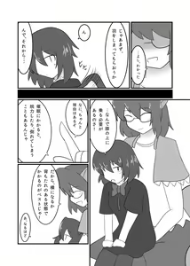Page 17 of Touhou Real Saimin Goudou - preview thumbnail