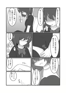 Page 20 of Touhou Real Saimin Goudou - preview thumbnail