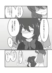 Page 21 of Touhou Real Saimin Goudou - preview thumbnail