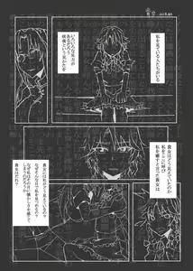 Page 26 of Touhou Real Saimin Goudou - preview thumbnail