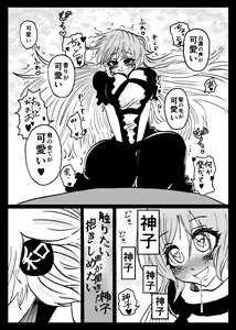 Page 43 of Touhou Real Saimin Goudou - preview thumbnail