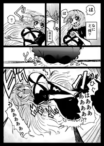 Page 48 of Touhou Real Saimin Goudou - preview thumbnail