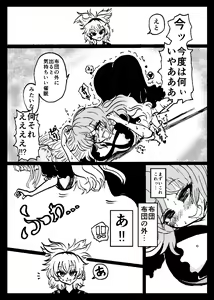 Page 49 of Touhou Real Saimin Goudou - preview thumbnail