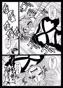 Page 52 of Touhou Real Saimin Goudou - preview thumbnail