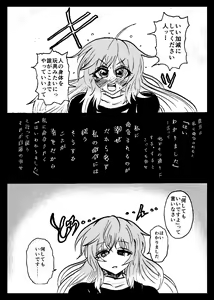 Page 56 of Touhou Real Saimin Goudou - preview thumbnail