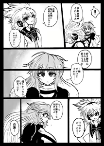 Page 57 of Touhou Real Saimin Goudou - preview thumbnail