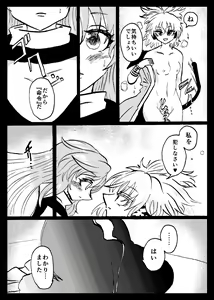 Page 61 of Touhou Real Saimin Goudou - preview thumbnail