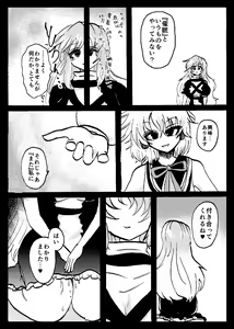 Page 69 of Touhou Real Saimin Goudou - preview thumbnail
