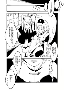 Page 71 of Touhou Real Saimin Goudou - preview thumbnail