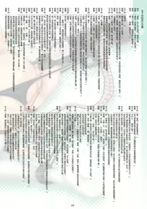 Page 17 of Kanmusu Kinbaku Collection - preview thumbnail