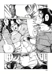 Page 109 of Yokkyuu Fuman no Hitozuma Furin Nikki - preview thumbnail