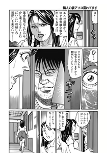 Page 117 of Yokkyuu Fuman no Hitozuma Furin Nikki - preview thumbnail