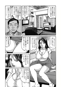 Page 118 of Yokkyuu Fuman no Hitozuma Furin Nikki - preview thumbnail