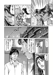 Page 121 of Yokkyuu Fuman no Hitozuma Furin Nikki - preview thumbnail