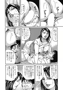 Page 133 of Yokkyuu Fuman no Hitozuma Furin Nikki - preview thumbnail