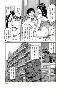 Page 134 of Yokkyuu Fuman no Hitozuma Furin Nikki - preview thumbnail