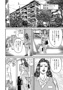 Page 139 of Yokkyuu Fuman no Hitozuma Furin Nikki - preview thumbnail