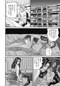 Page 143 of Yokkyuu Fuman no Hitozuma Furin Nikki - preview thumbnail