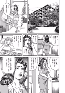 Page 144 of Yokkyuu Fuman no Hitozuma Furin Nikki - preview thumbnail