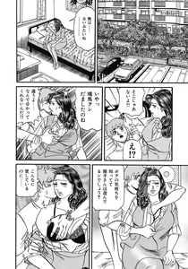 Page 145 of Yokkyuu Fuman no Hitozuma Furin Nikki - preview thumbnail