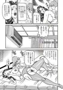 Page 148 of Yokkyuu Fuman no Hitozuma Furin Nikki - preview thumbnail