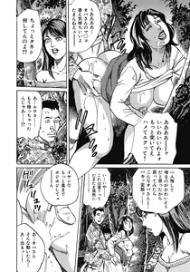 Page 15 of Yokkyuu Fuman no Hitozuma Furin Nikki - preview thumbnail