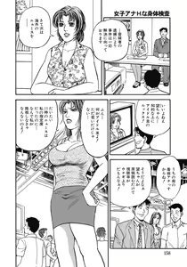 Page 157 of Yokkyuu Fuman no Hitozuma Furin Nikki - preview thumbnail