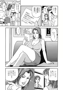 Page 158 of Yokkyuu Fuman no Hitozuma Furin Nikki - preview thumbnail