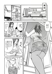 Page 159 of Yokkyuu Fuman no Hitozuma Furin Nikki - preview thumbnail