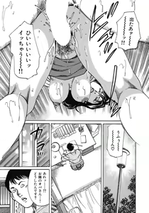 Page 16 of Yokkyuu Fuman no Hitozuma Furin Nikki - preview thumbnail